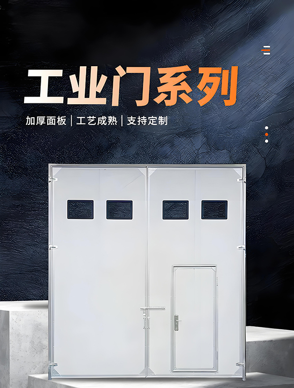 志丹厂房保温门 志丹厂房保温门